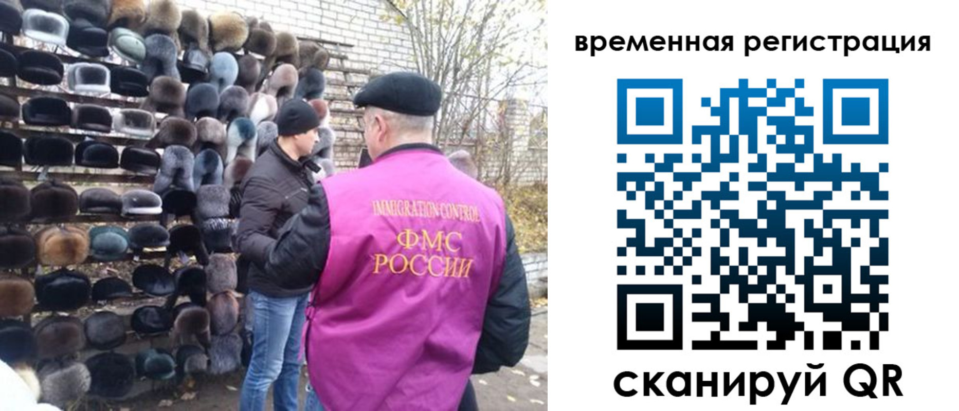 временная регистрация законно в Унече