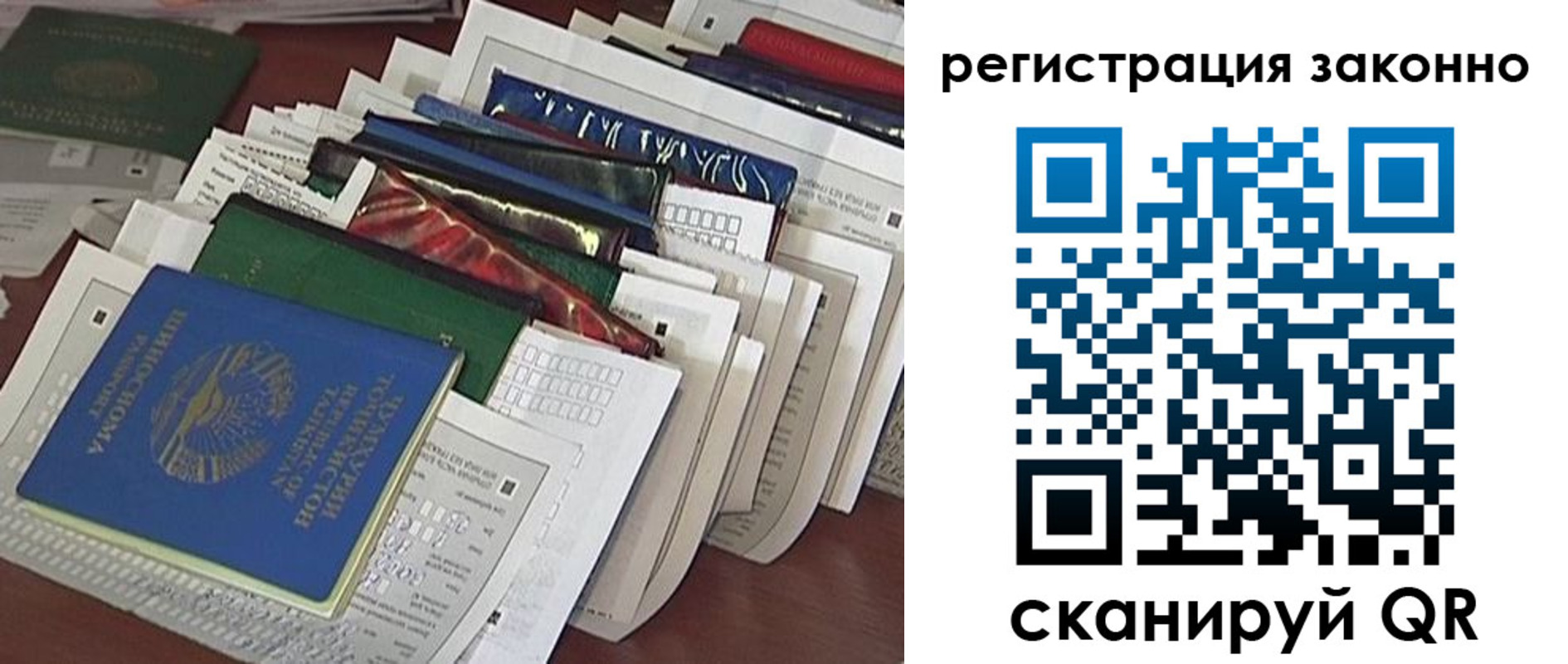 прописка регистрация в Унече