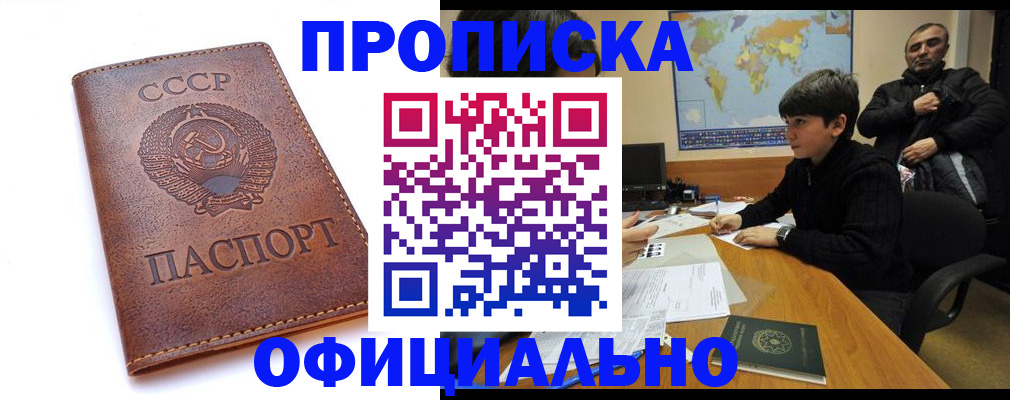 временная регистрация госуслуги в Унече