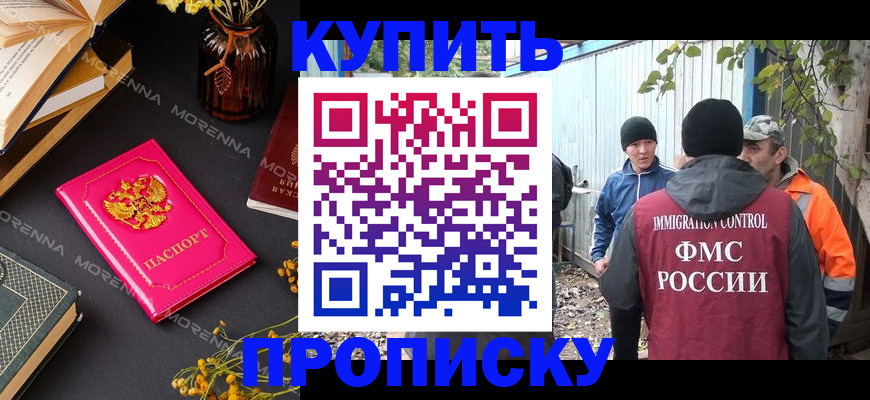 временная регистрация адрес в Унече