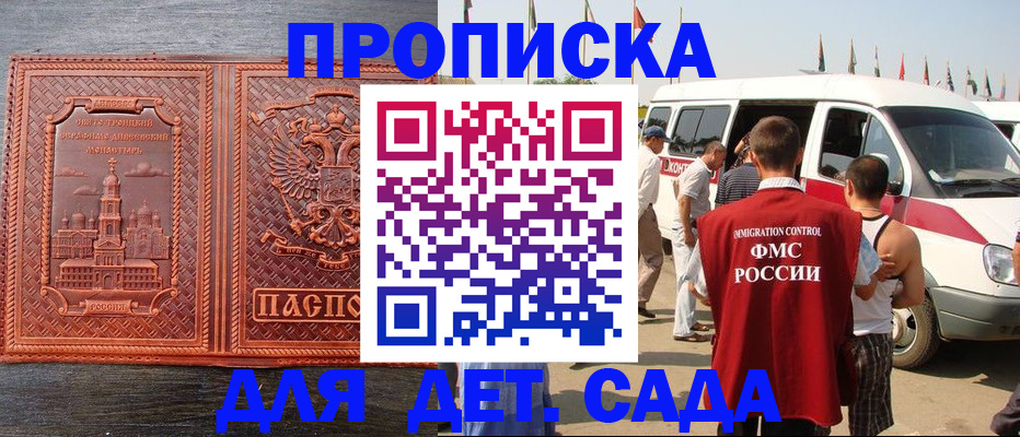 временная регистрация адрес в Унече
