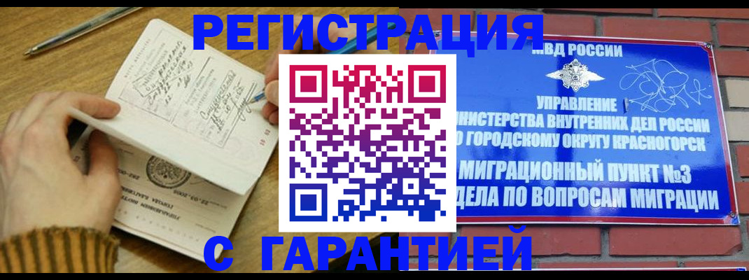 временная регистрация собственник в Унече